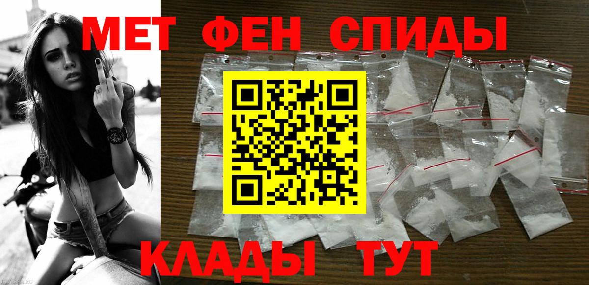 АМФЕТАМИН 97% Шадринск