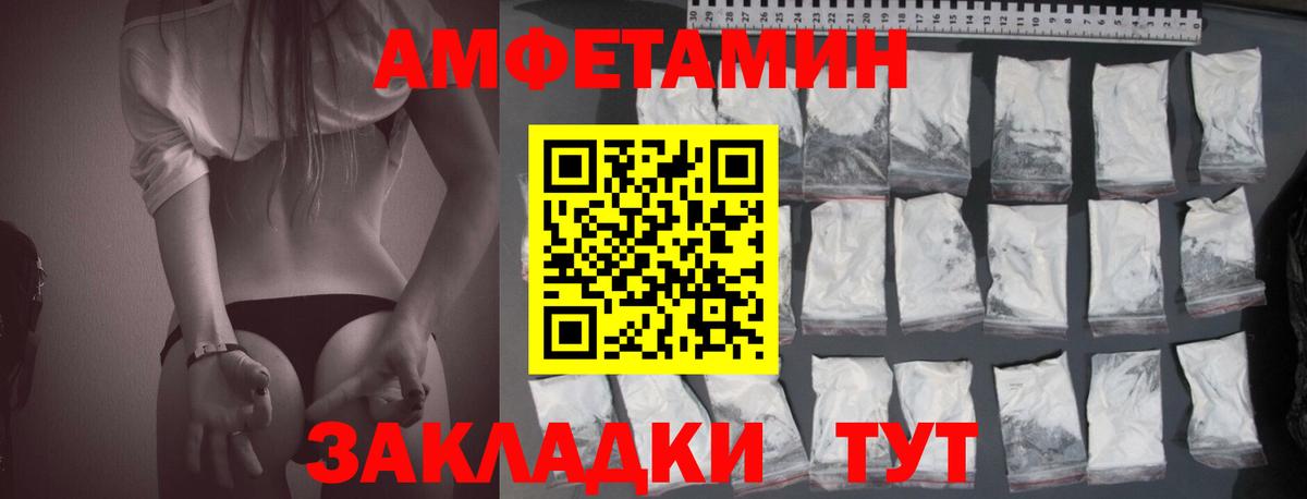 Amphetamine  Вход с VPN  Шадринск  Амфетамин Розовый 