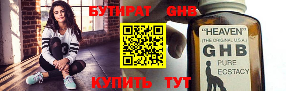 Бутират оксана  Бутират  Шадринск  Вход с VPN 