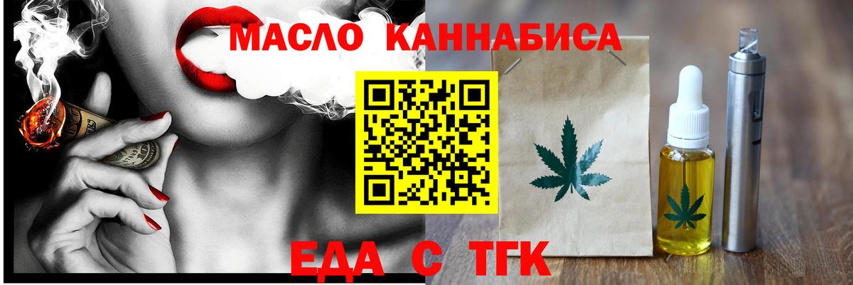 Шадринск  Еда ТГК марихуана  Вход с VPN 