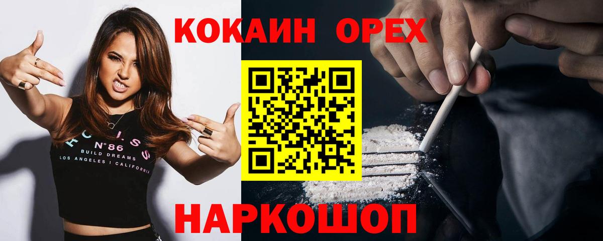 Cocaine 97%  Вход с VPN  Шадринск  Cocaine FishScale 