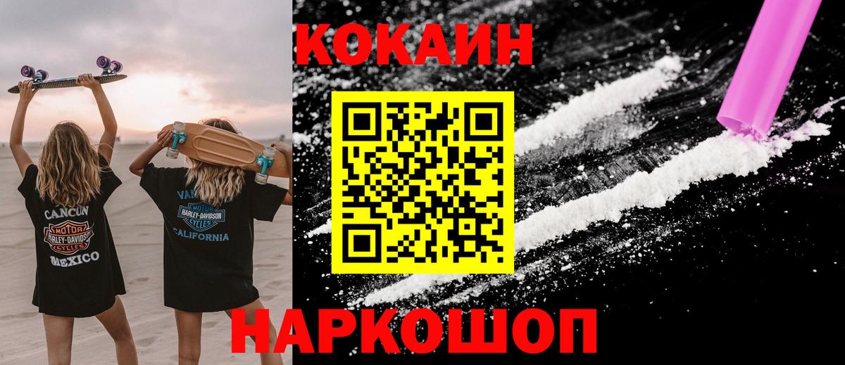 COCAIN Перу Шадринск