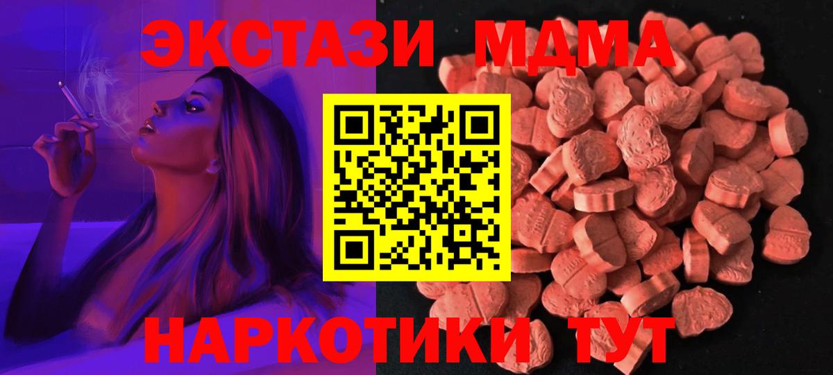 ЭКСТАЗИ круглые  ЭКСТАЗИ ешки  Вход с VPN  Шадринск 