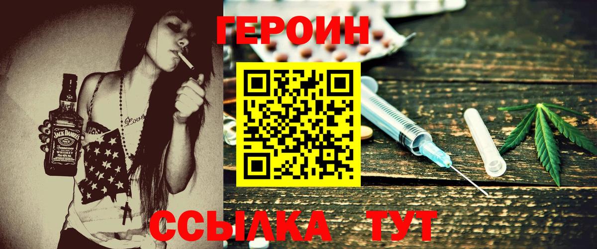 ГЕРОИН VHQ Шадринск