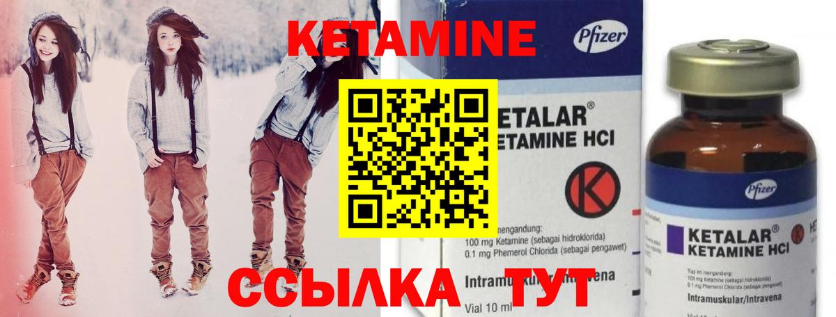   ссылка  Кетамин ketamine  Кетамин ketamine  Вход с VPN  Шадринск 