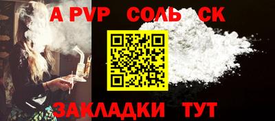 соль курить ск Ливны