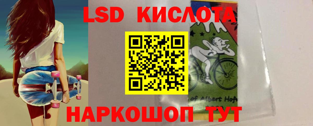 LSD-25 экстази ecstasy  МЕГА ONION  Шадринск  Вход с VPN  Лсд 25 экстази ecstasy  LSD-25 экстази 
