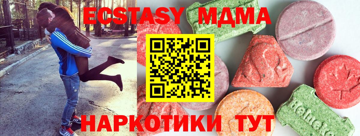 Шадринск  МДМА кристаллы  Вход с VPN  МДМА  МДМА crystal 