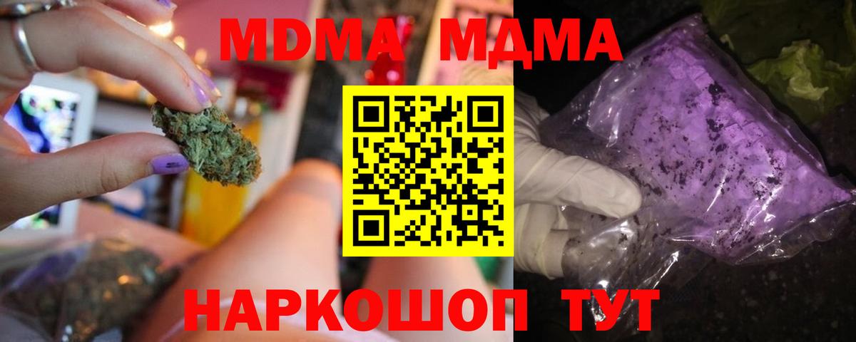 MDMA VHQ Шадринск