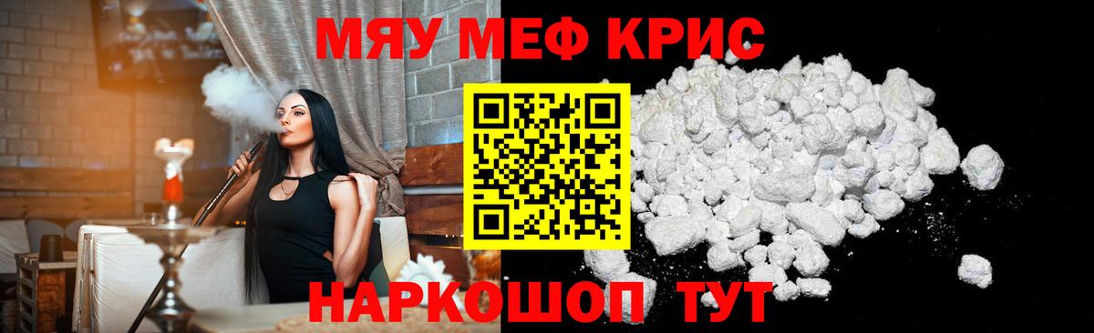 Меф мука Шадринск