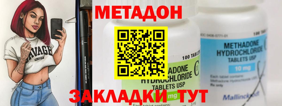 МЕТАДОН VHQ Шадринск