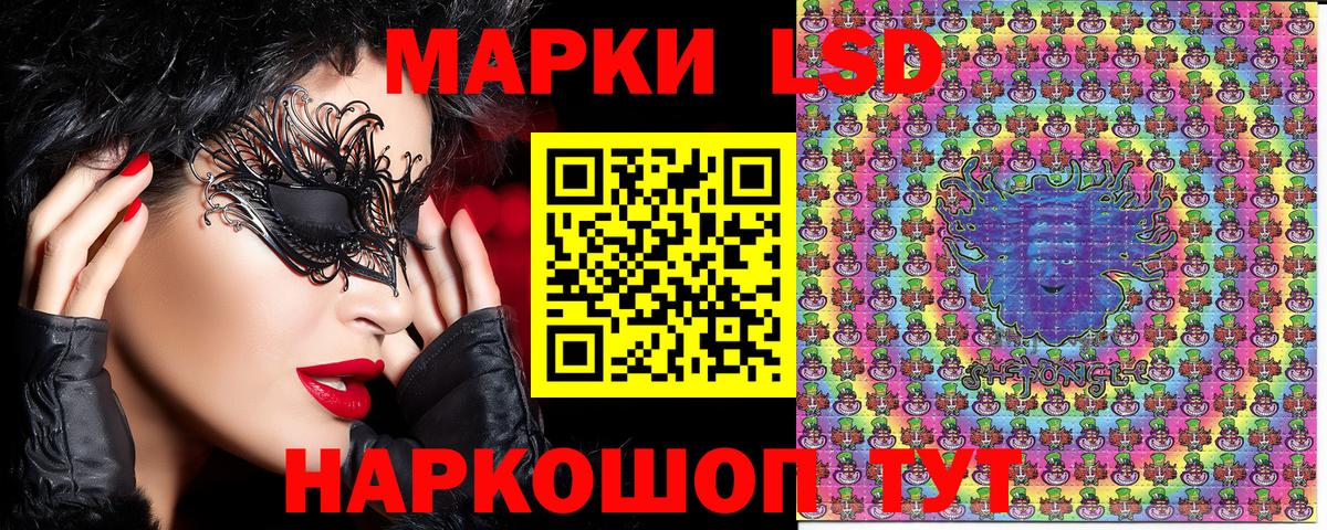Шадринск  Марки N-bome 1,8мг  Вход с VPN 