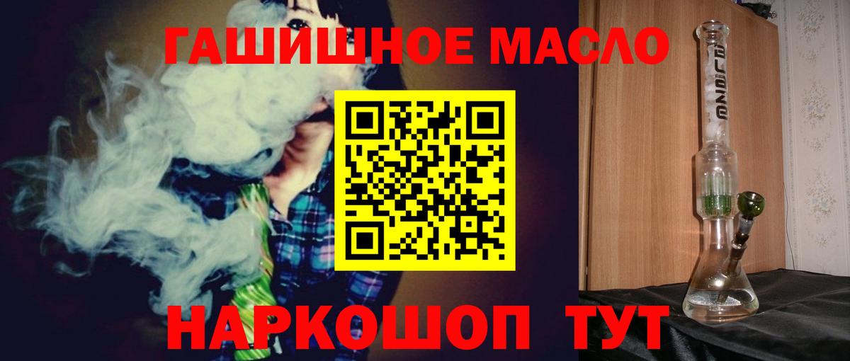 ТГК концентрат  Вход с VPN  Шадринск 