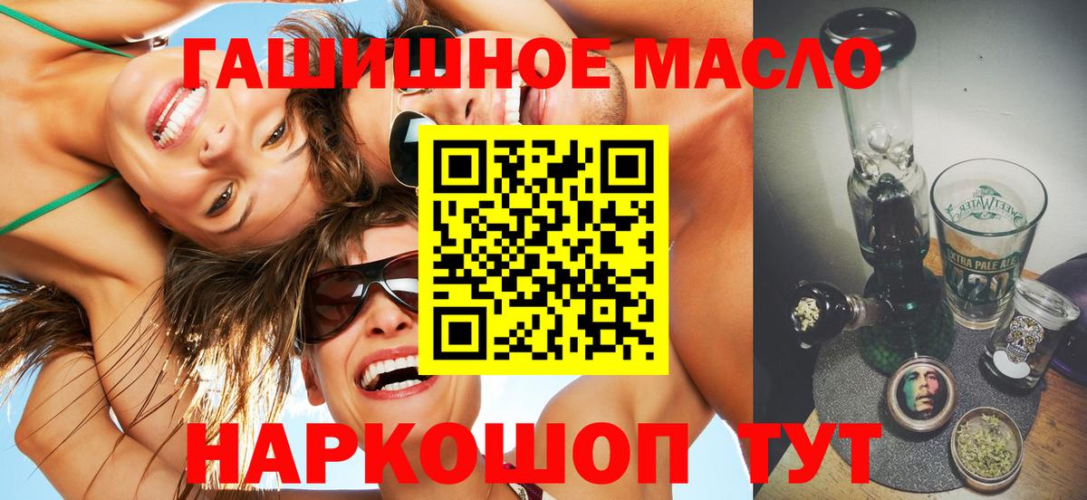 ТГК THC oil Шадринск